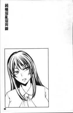 Page 38 of Junjou Try Inpouroku