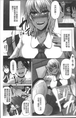 Page 42 of Junjou Try Inpouroku