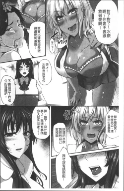 Page 43 of Junjou Try Inpouroku