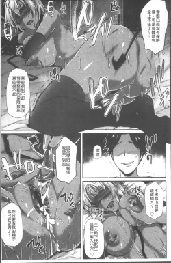 Page 52 of Junjou Try Inpouroku