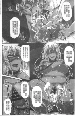 Page 53 of Junjou Try Inpouroku