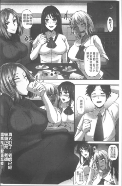 Page 63 of Junjou Try Inpouroku