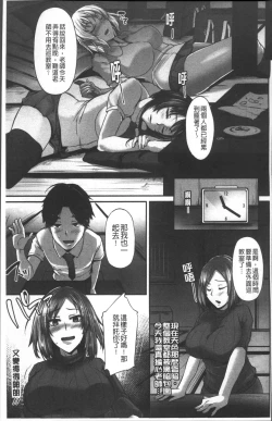 Page 64 of Junjou Try Inpouroku