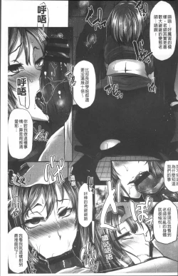 Page 68 of Junjou Try Inpouroku