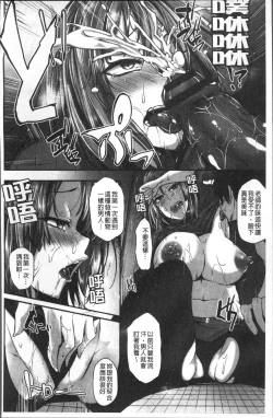 Page 69 of Junjou Try Inpouroku