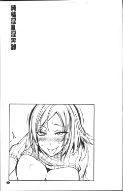 Page 80 of Junjou Try Inpouroku