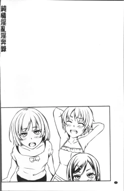 Page 81 of Junjou Try Inpouroku