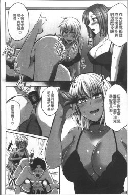 Page 91 of Junjou Try Inpouroku