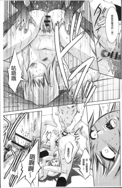 Page 121 of Revenge Porn