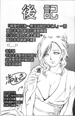 Page 201 of Revenge Porn