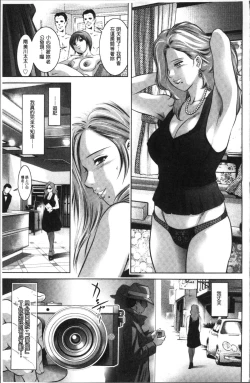 Page 85 of Revenge Porn