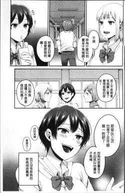 Page 117 of Oji-san to Issho | 和有錢大叔在一起♡