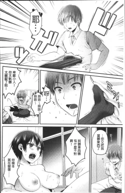 Page 124 of Oji-san to Issho | 和有錢大叔在一起♡