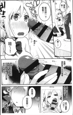 Page 16 of Oji-san to Issho | 和有錢大叔在一起♡