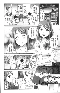 Page 177 of Oji-san to Issho | 和有錢大叔在一起♡