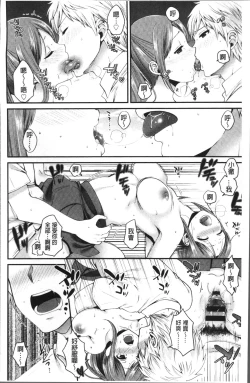 Page 192 of Oji-san to Issho | 和有錢大叔在一起♡