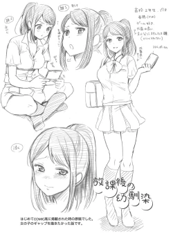 Page 199 of Oji-san to Issho | 和有錢大叔在一起♡