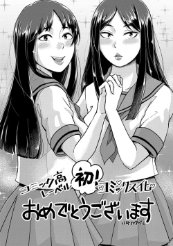 Page 202 of Oji-san to Issho | 和有錢大叔在一起♡