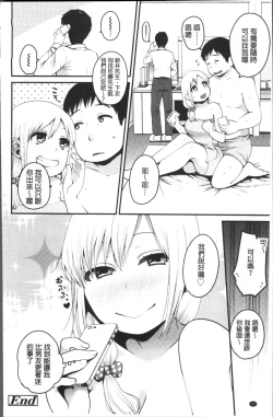 Page 28 of Oji-san to Issho | 和有錢大叔在一起♡