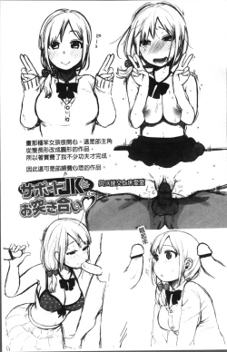 Page 29 of Oji-san to Issho | 和有錢大叔在一起♡