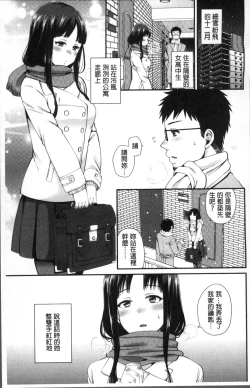 Page 31 of Oji-san to Issho | 和有錢大叔在一起♡