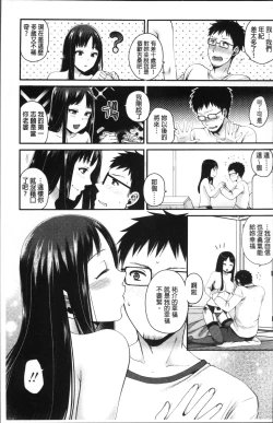 Page 37 of Oji-san to Issho | 和有錢大叔在一起♡