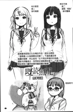 Page 69 of Oji-san to Issho | 和有錢大叔在一起♡