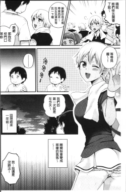 Page 72 of Oji-san to Issho | 和有錢大叔在一起♡