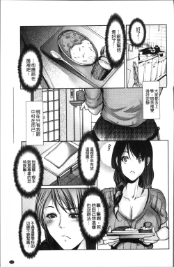 Page 113 of 色欲のJK淫魔