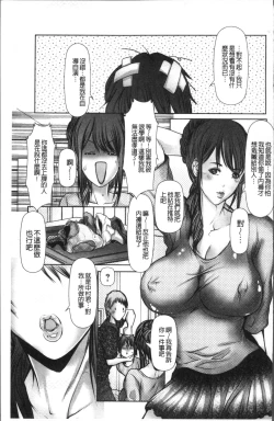 Page 133 of 色欲のJK淫魔