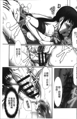 Page 171 of 色欲のJK淫魔