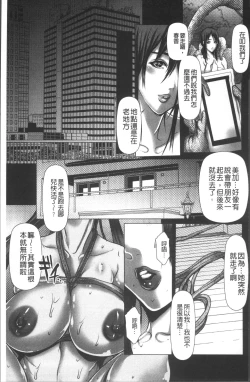 Page 63 of 色欲のJK淫魔