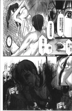 Page 69 of 色欲のJK淫魔