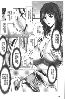 Page 90 of 色欲のJK淫魔