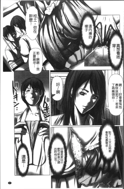 Page 91 of 色欲のJK淫魔