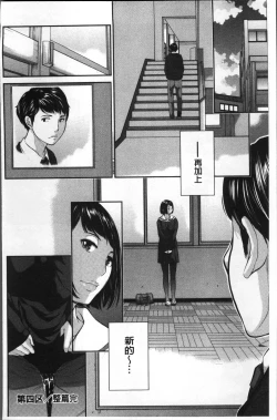 Page 106 of Seifuku Shijou Shugi