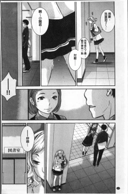 Page 108 of Seifuku Shijou Shugi