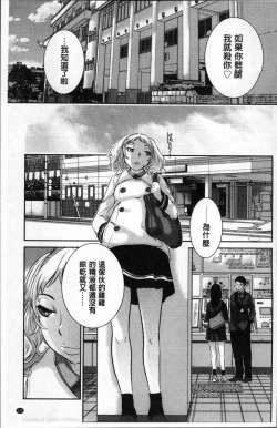 Page 129 of Seifuku Shijou Shugi