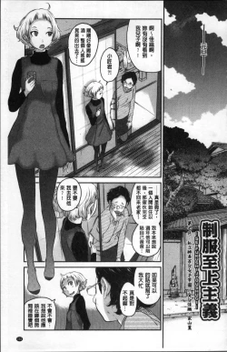 Page 157 of Seifuku Shijou Shugi