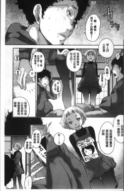 Page 159 of Seifuku Shijou Shugi