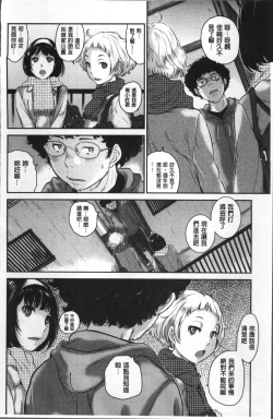 Page 162 of Seifuku Shijou Shugi