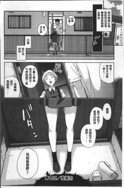 Page 186 of Seifuku Shijou Shugi