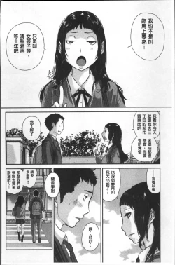 Page 190 of Seifuku Shijou Shugi