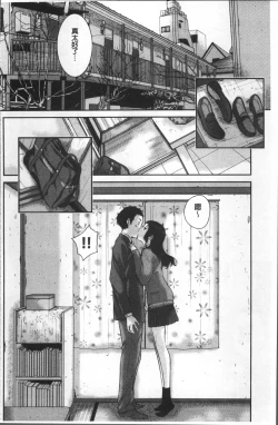 Page 194 of Seifuku Shijou Shugi