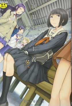 Page 1 of Seifuku Shijou Shugi