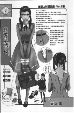 Page 214 of Seifuku Shijou Shugi