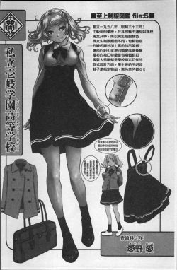 Page 220 of Seifuku Shijou Shugi