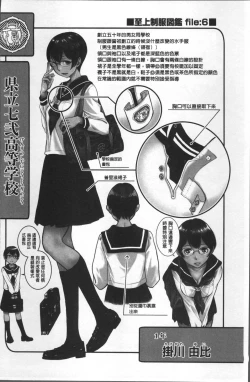 Page 222 of Seifuku Shijou Shugi