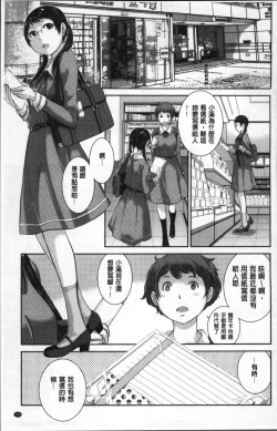 Page 33 of Seifuku Shijou Shugi
