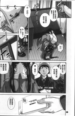 Page 38 of Seifuku Shijou Shugi